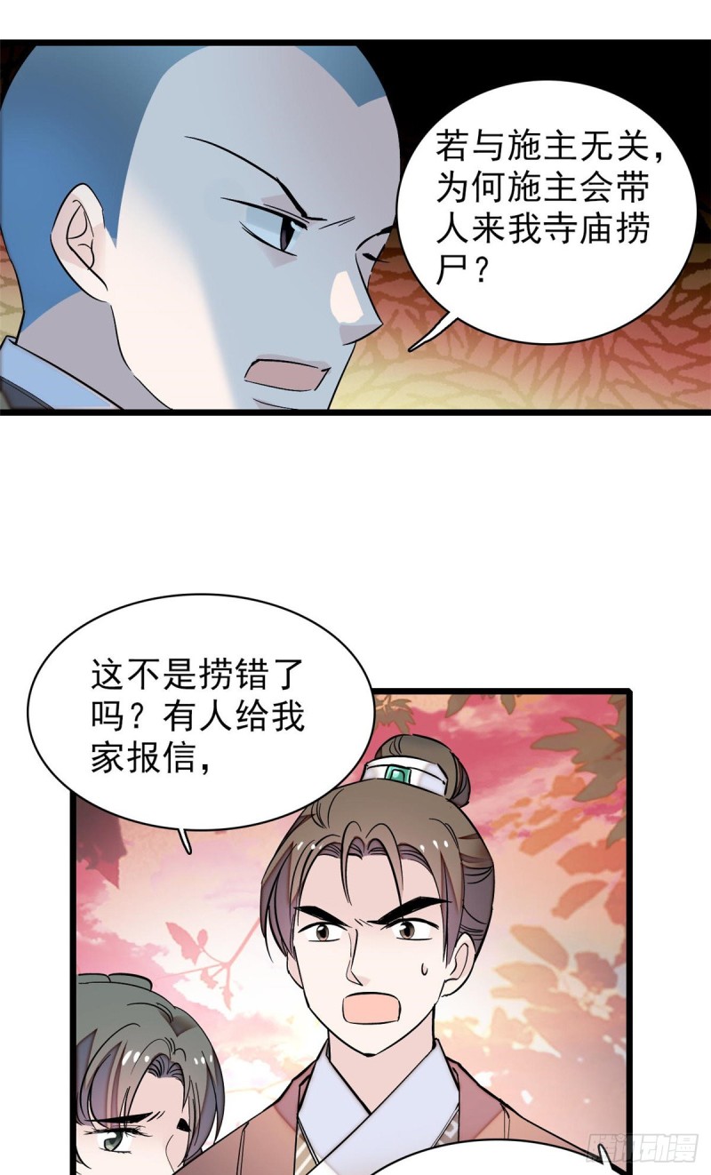 第62话 指认51