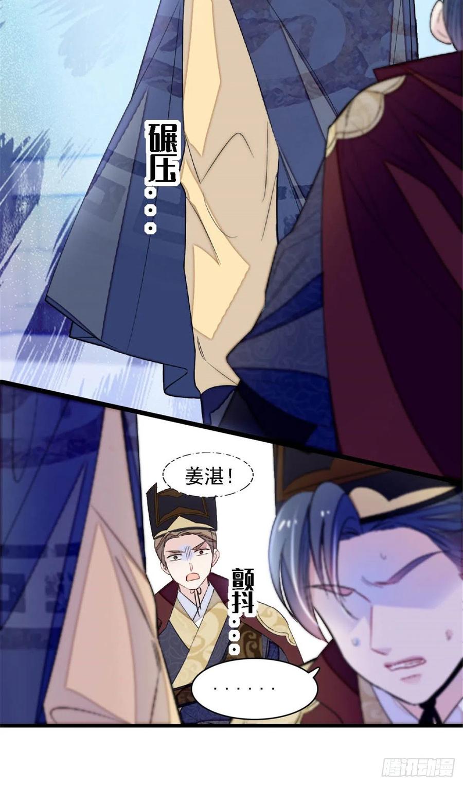 第172话 妹夫把太子打了？25