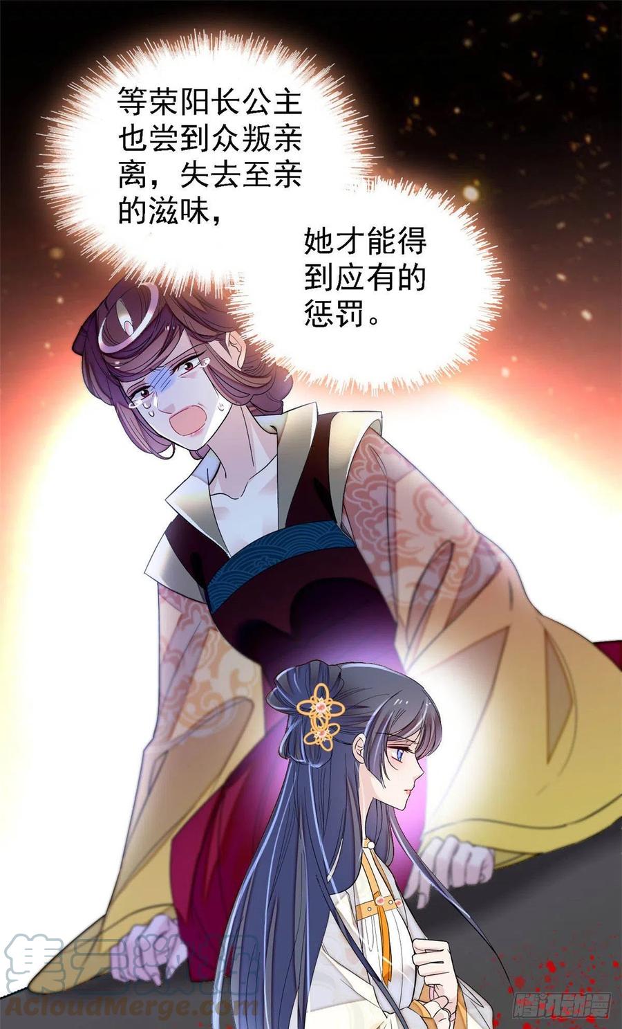 第165话 坐享齐人之福？36