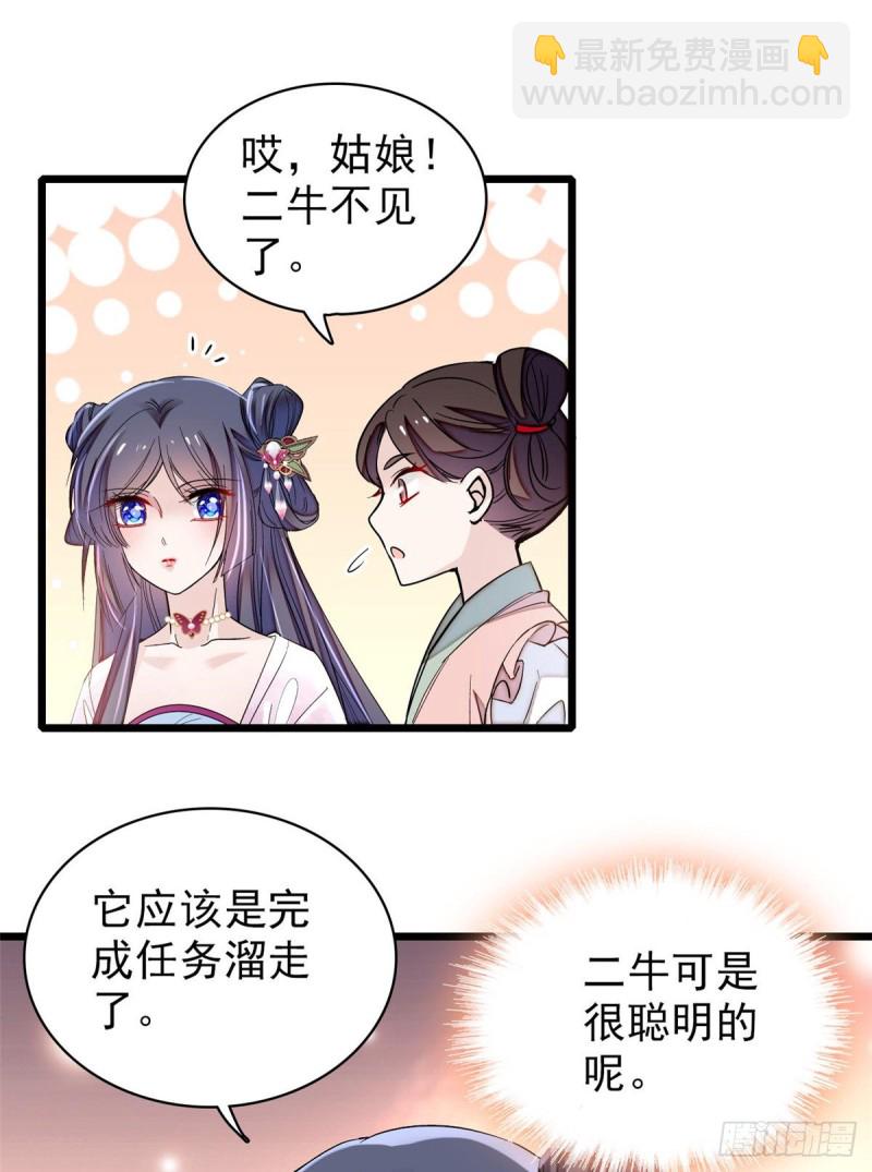 第75话 女鬼在你背后32