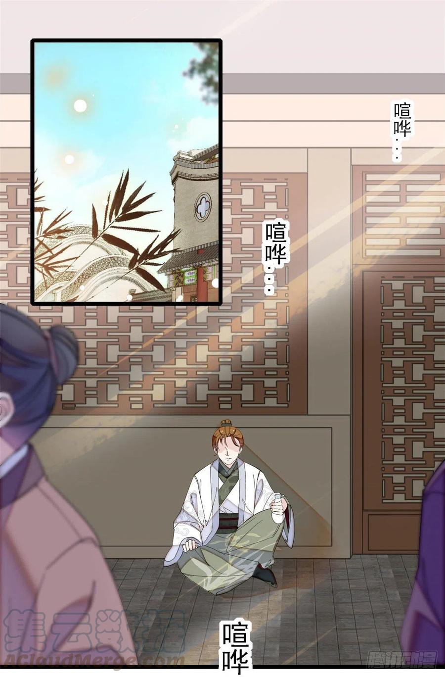 第148话 鼓动朱子玉16