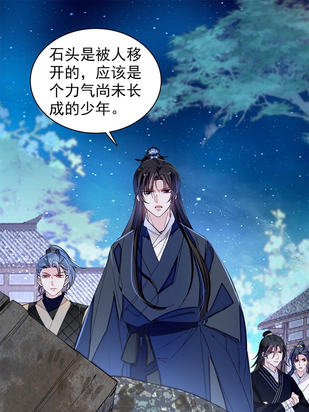 第298话 尸体不见了？43