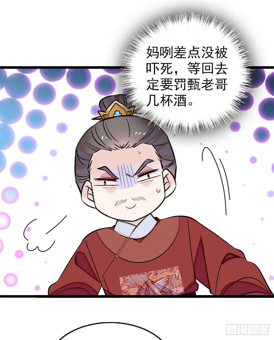 第177话 姜湛全场MVP11