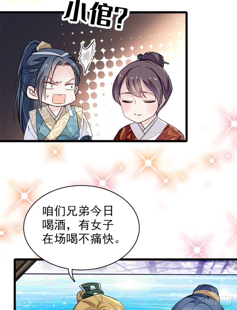 第91话 见色起意46