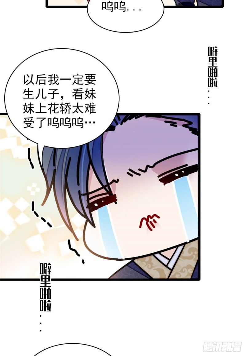 第134话 出阁34