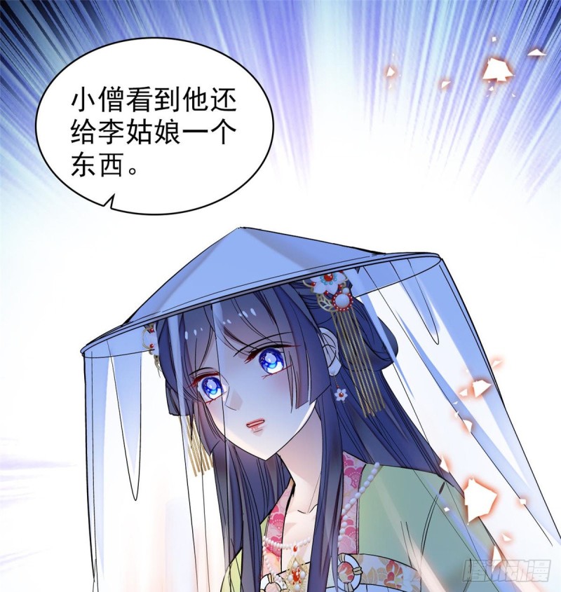 第64话 我家似思考也这么可爱20