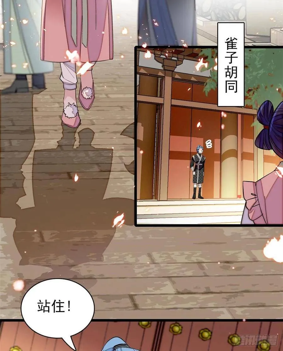 第114话 朱子玉的相好是谁2
