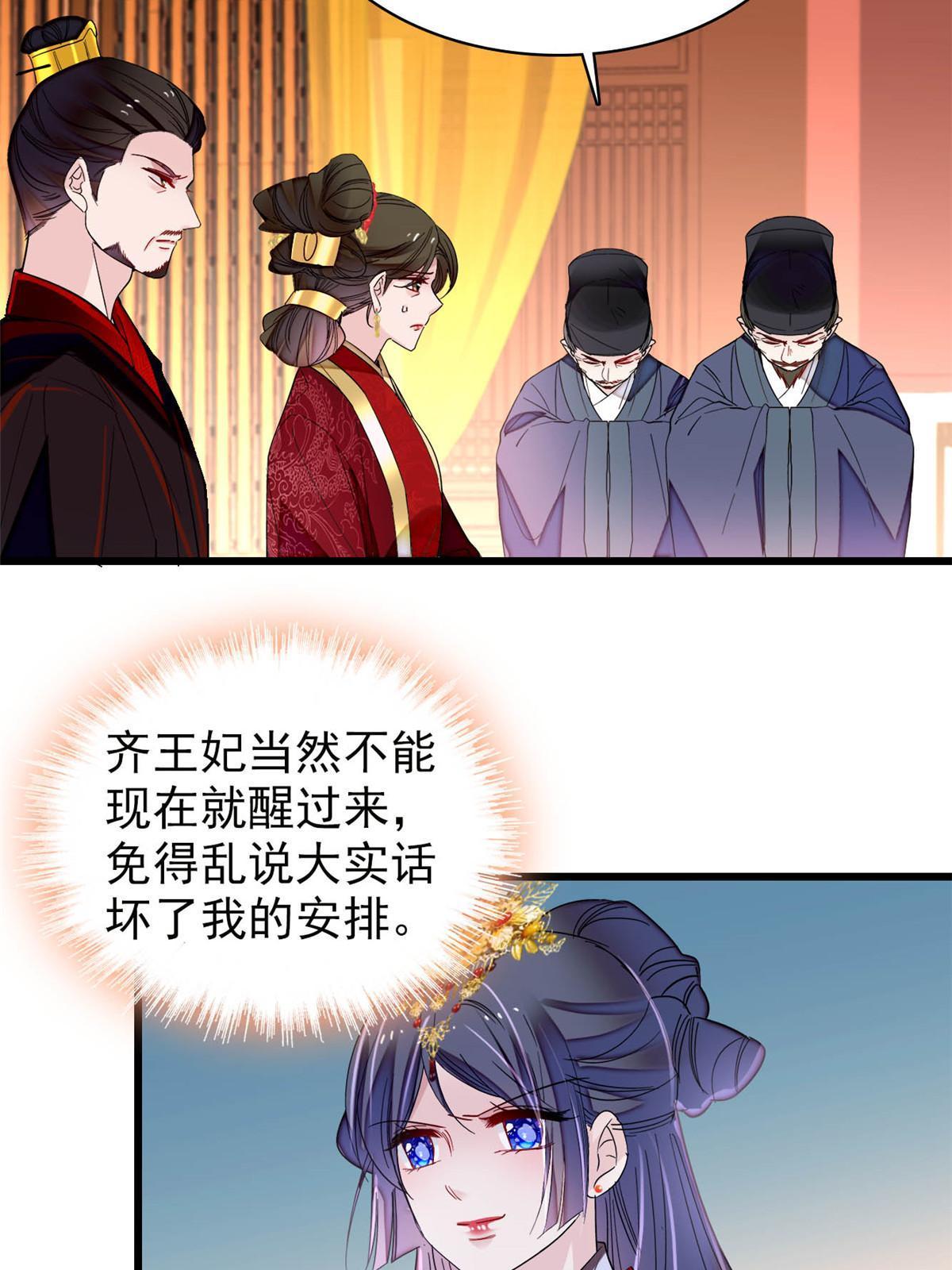第272话 御前告状29