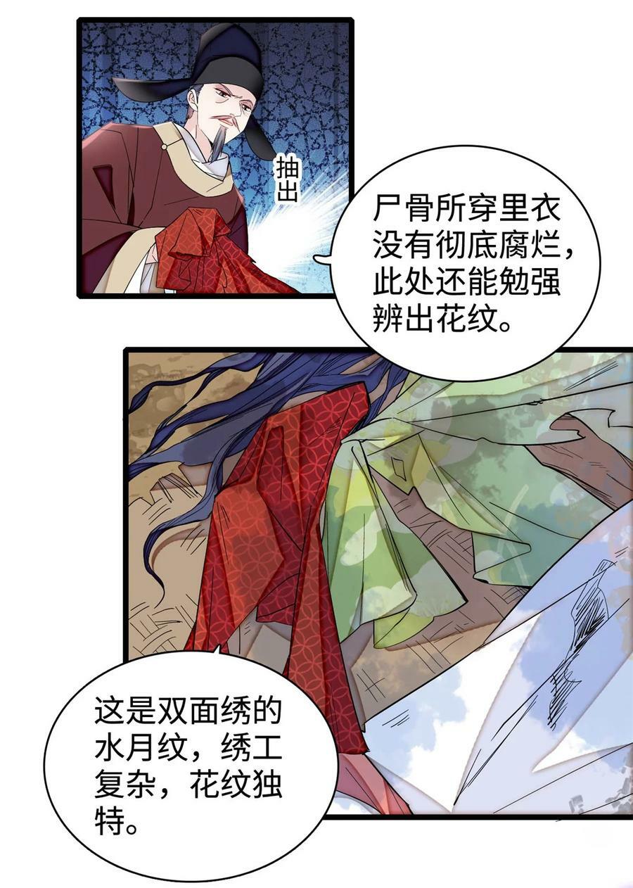 333 求皇上为明月做主！5