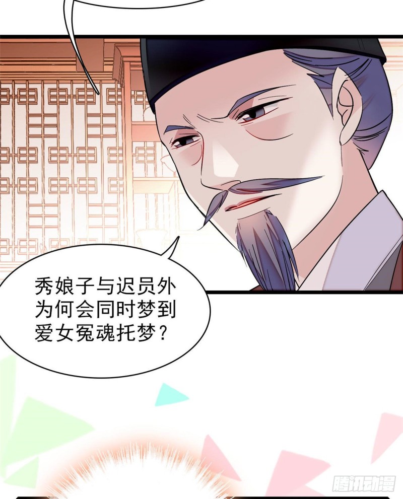 第77话 要不要认识一下我儿子39