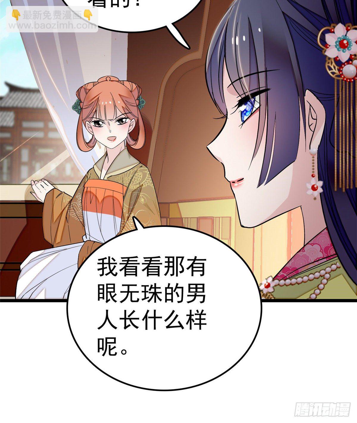 第49话 大喜之日8