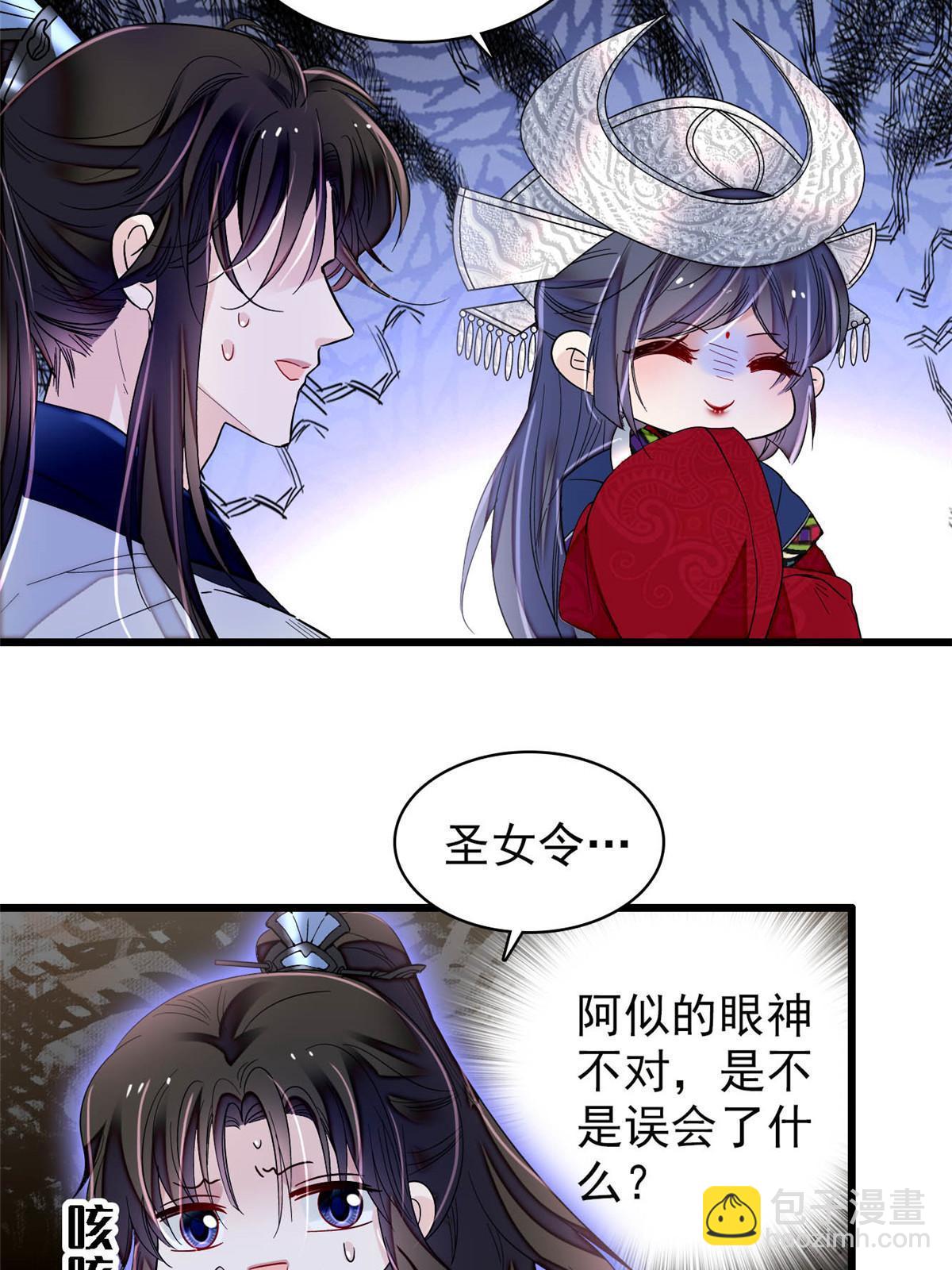 第293话 阿似要对雪苗族长告白？！38
