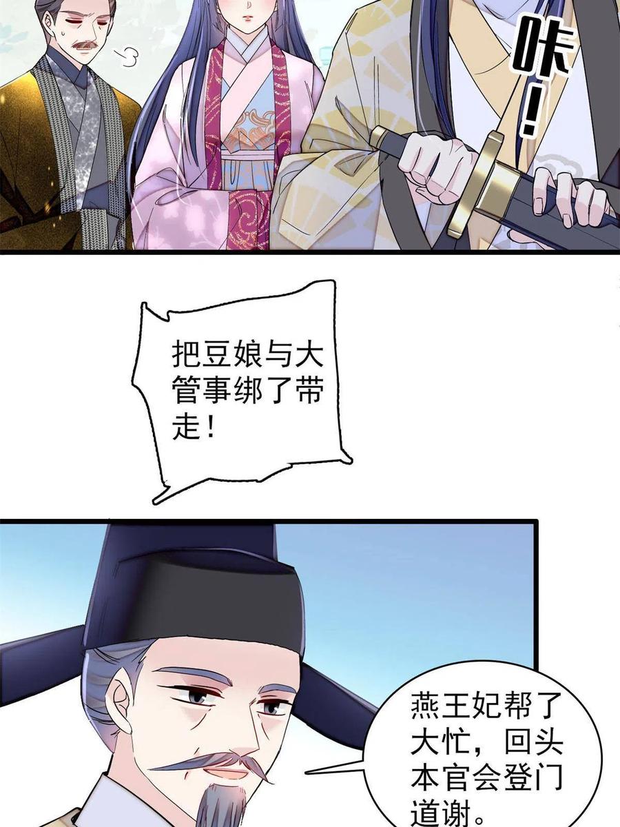 第226话 重生真的是恩赐吗？23