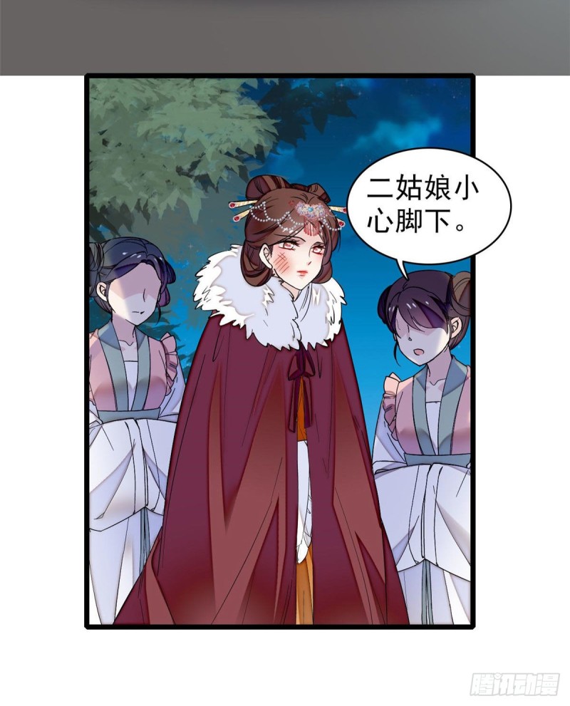第77话 要不要认识一下我儿子21