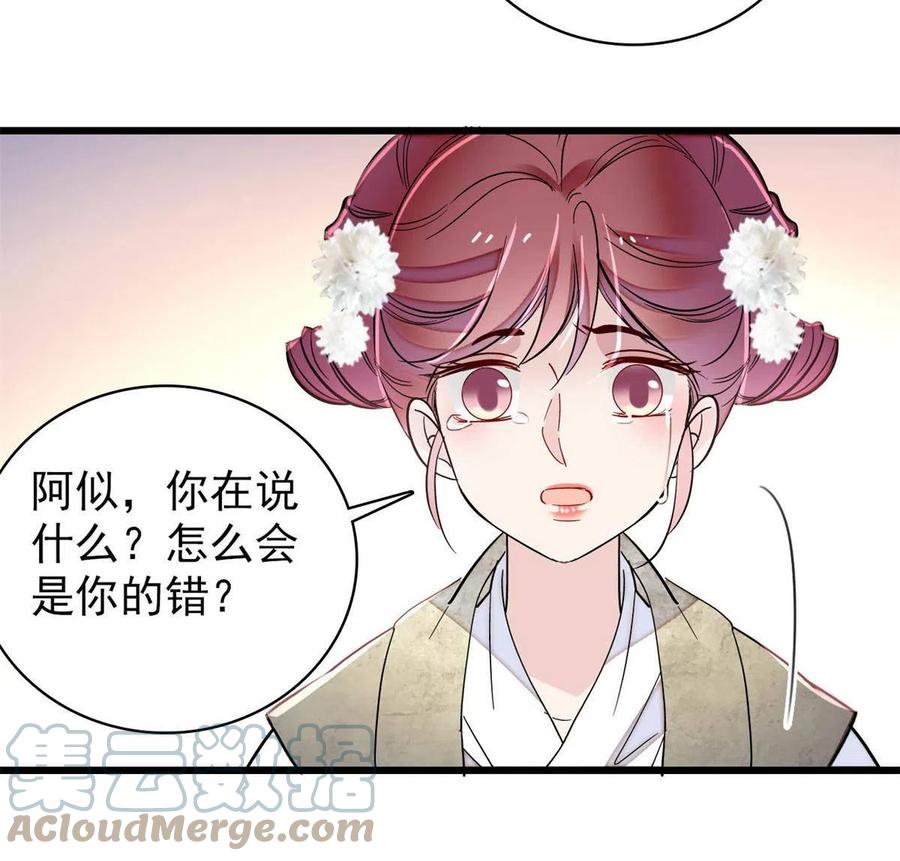 第230话 要燕王纳妾吗？45