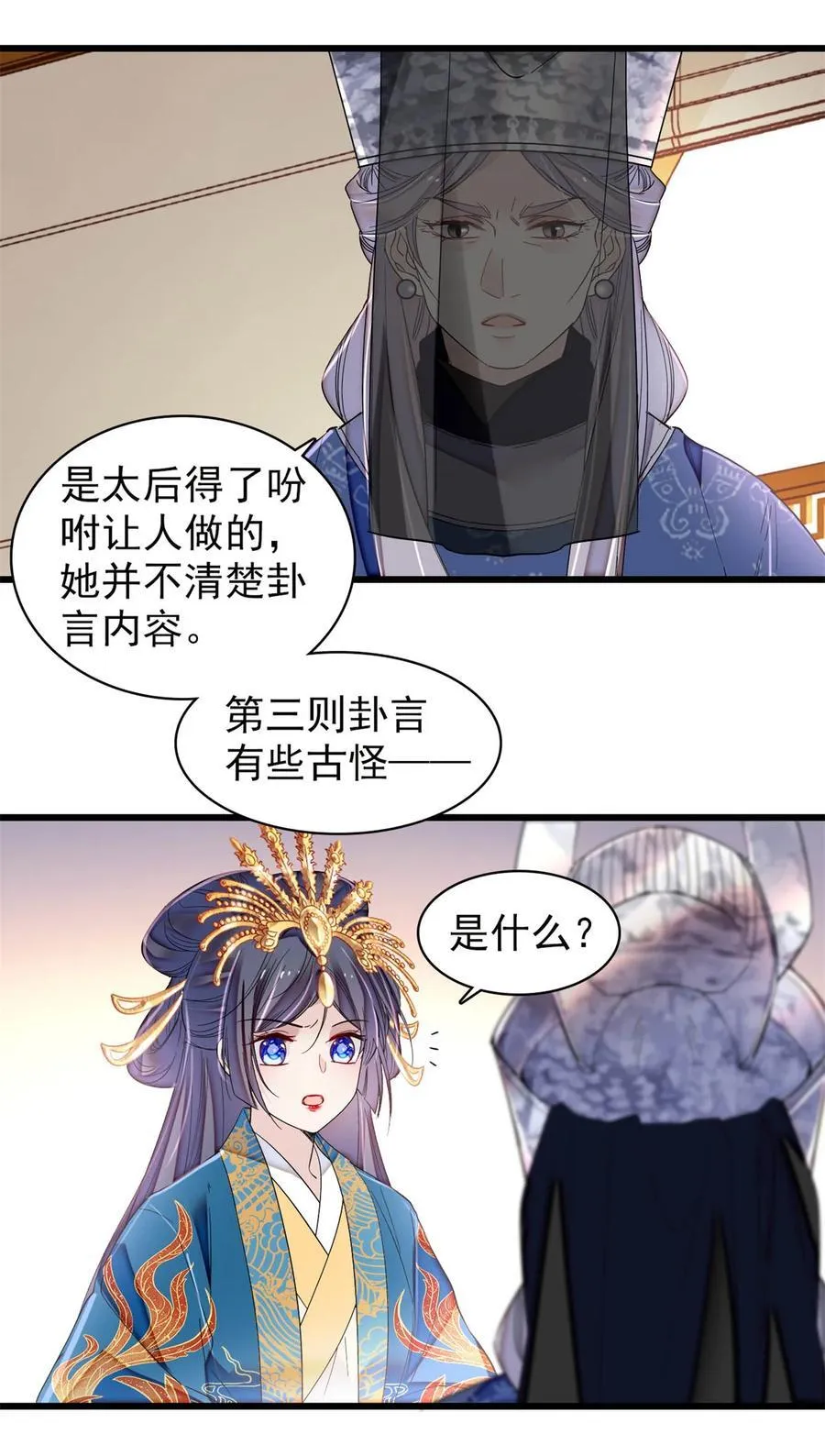 386 登基大典17