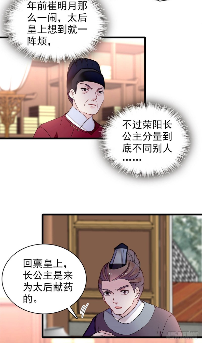 第132话 有人针对燕王？39
