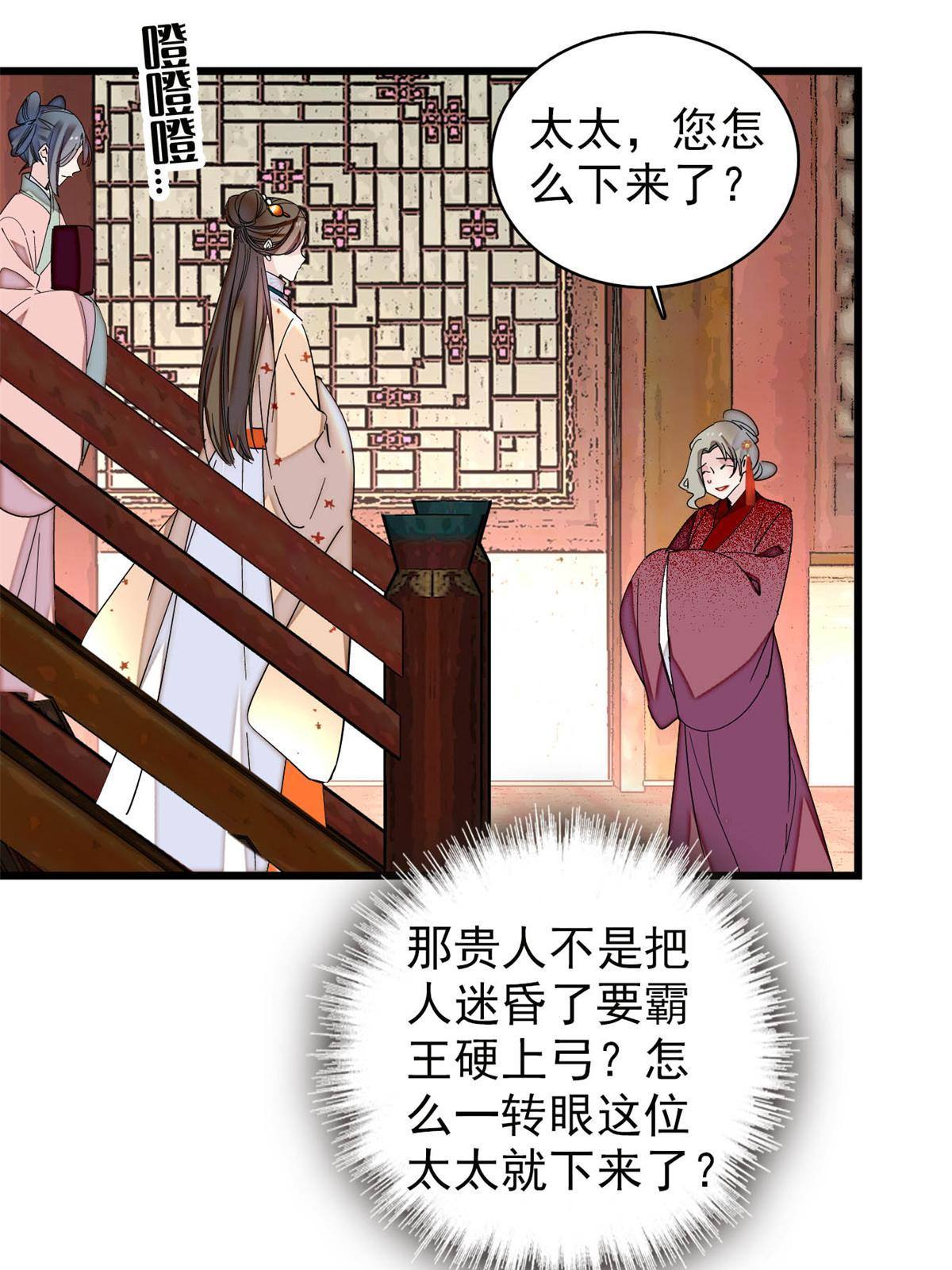 第240话 调戏姜依？自取其辱46