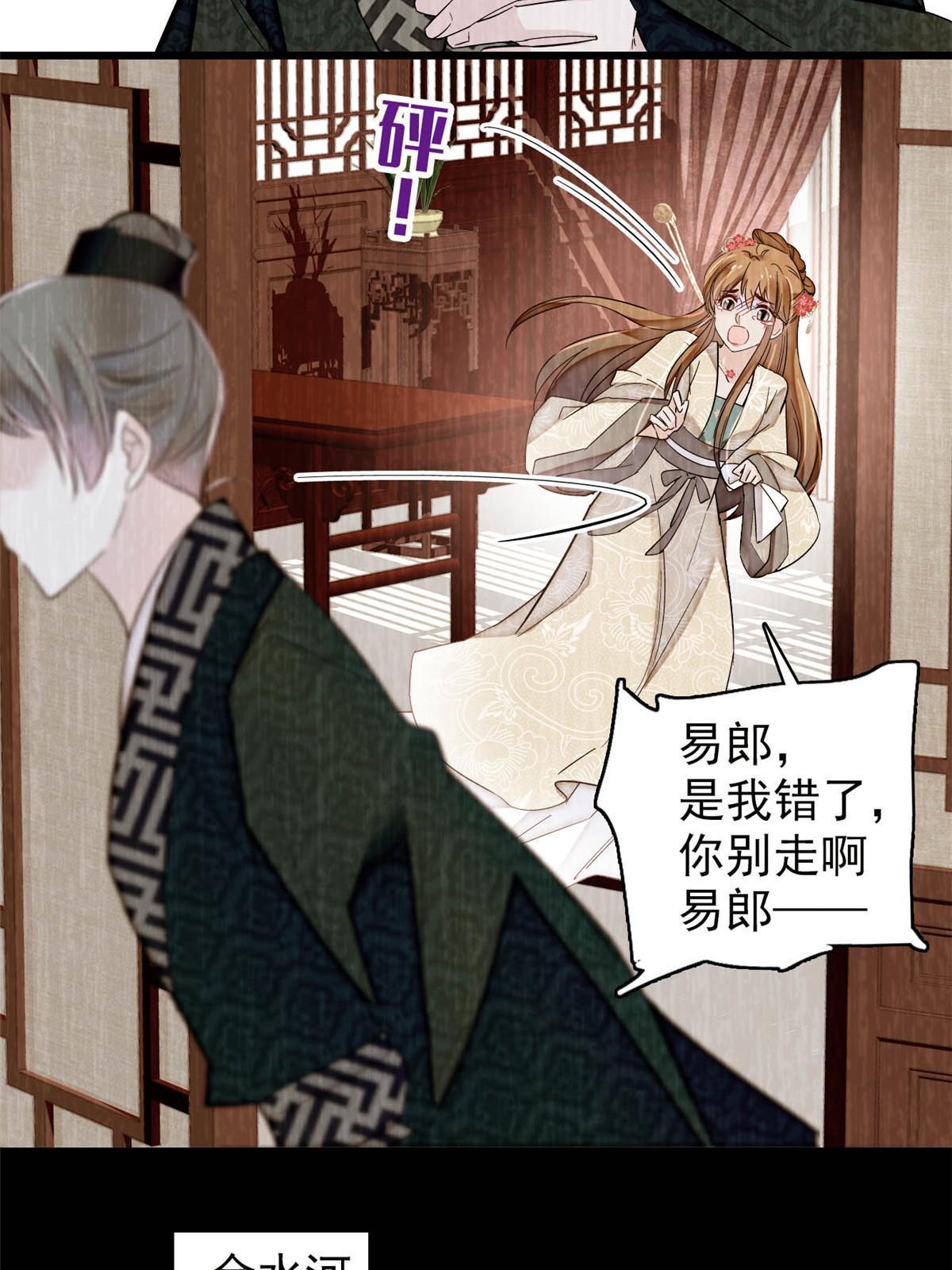 第301话 等闲变却故人心35