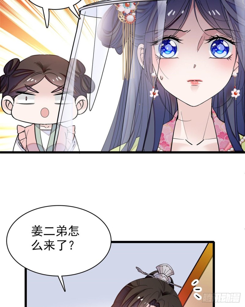 第58话 不干人事余公子22