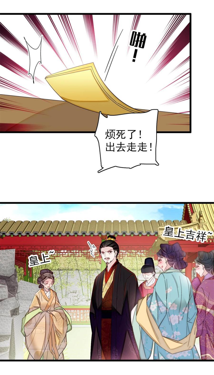 352 我要让阿谨当太子！25