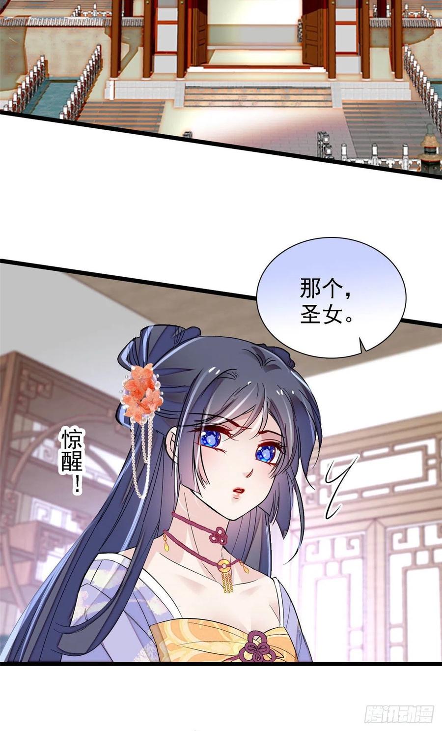 第164话 二代长老的任务是？38