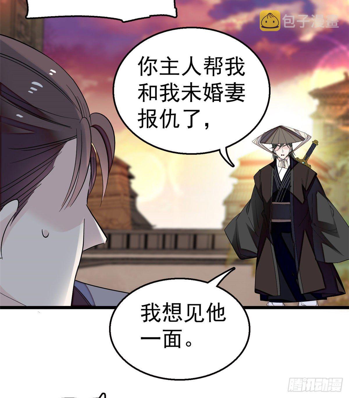 第41话 恶有恶报39