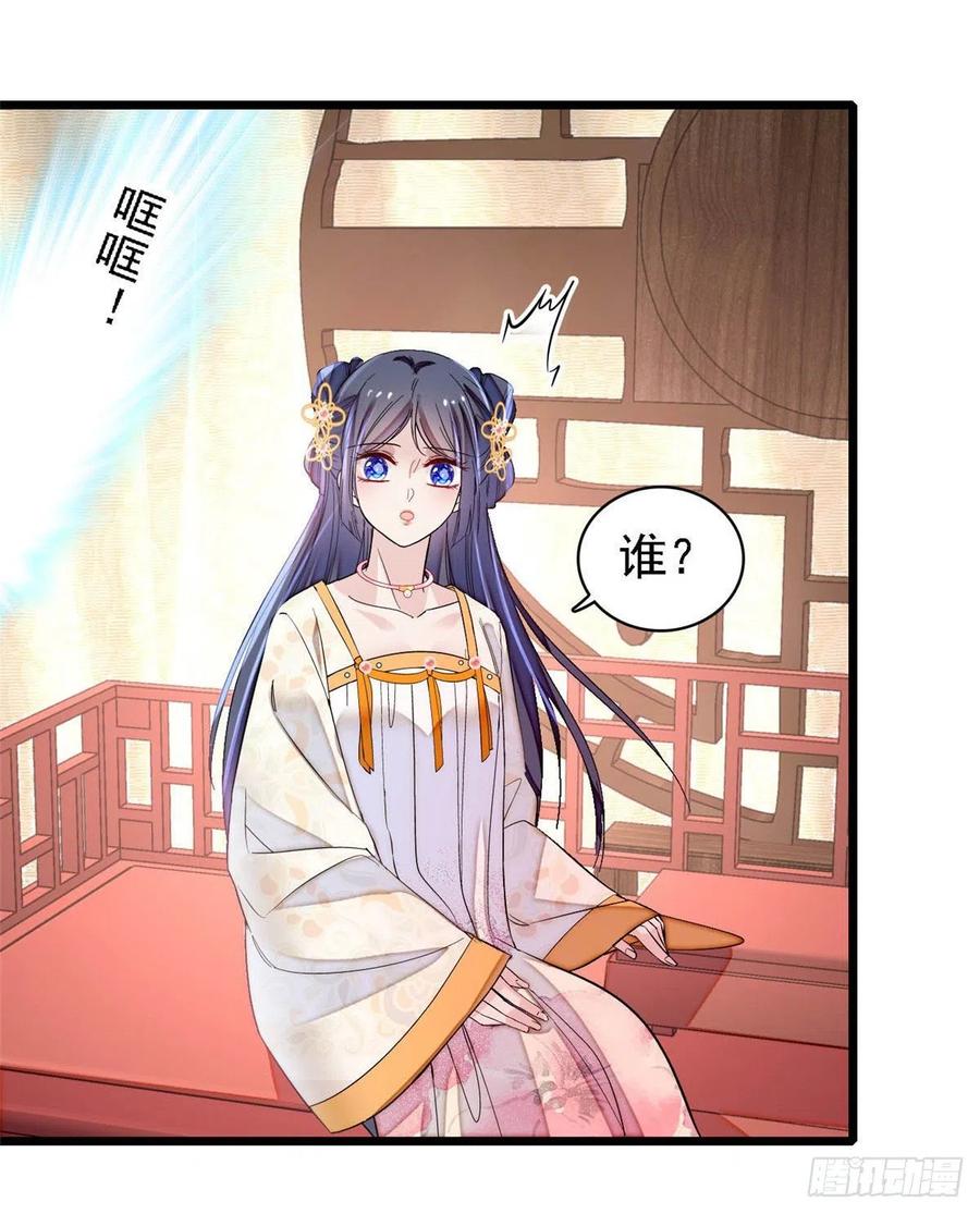 第165话 坐享齐人之福？5