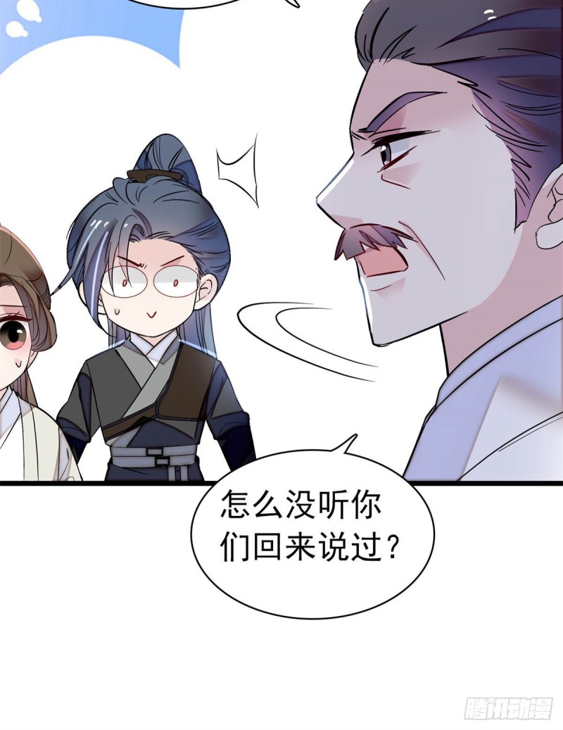 第167话 以后我们是一家三口36