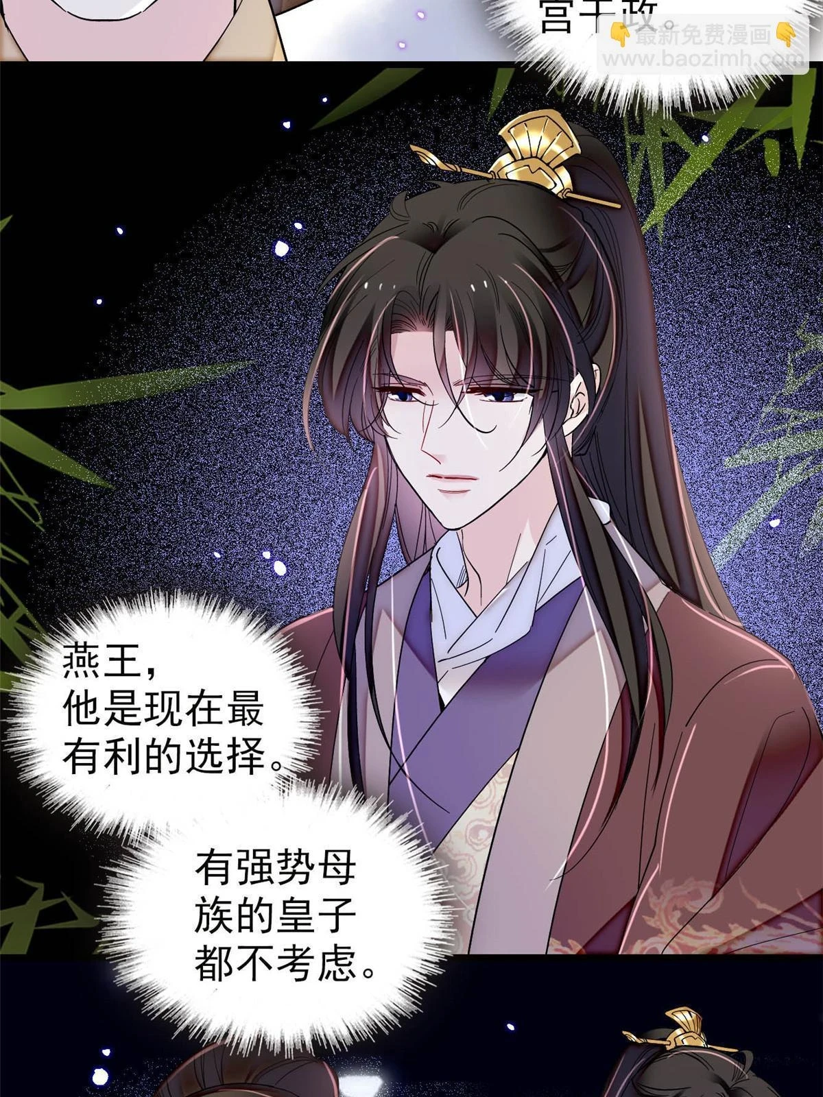 第319话 选谁做儿子呢？32