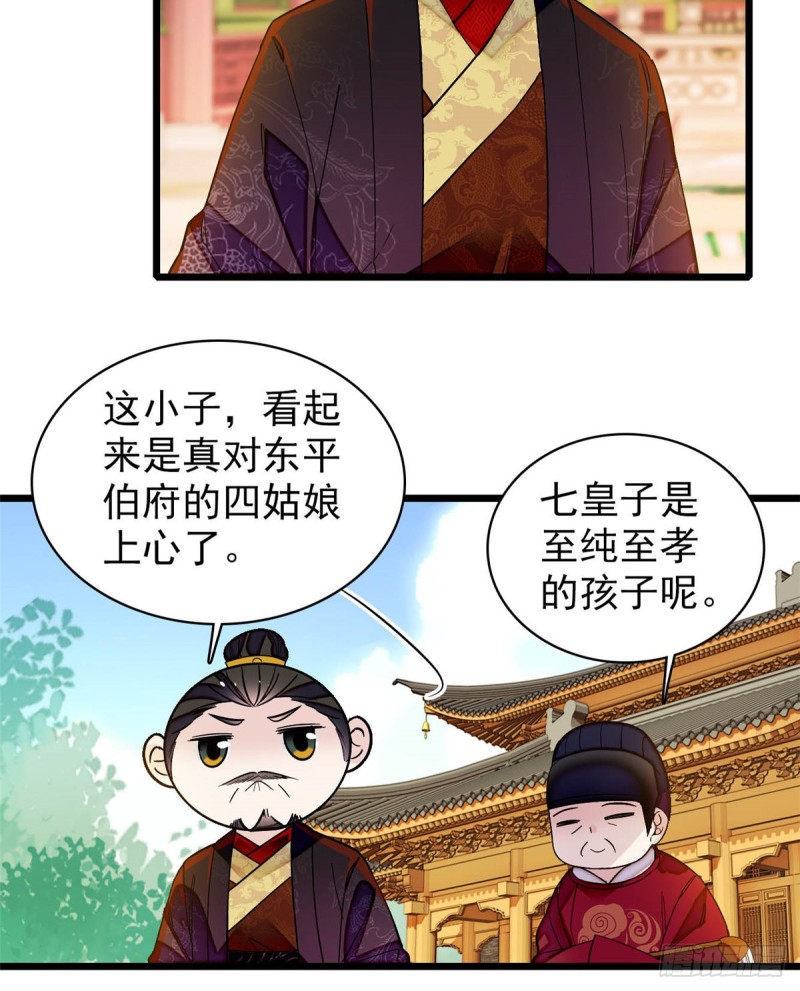 第132话 有人针对燕王？16