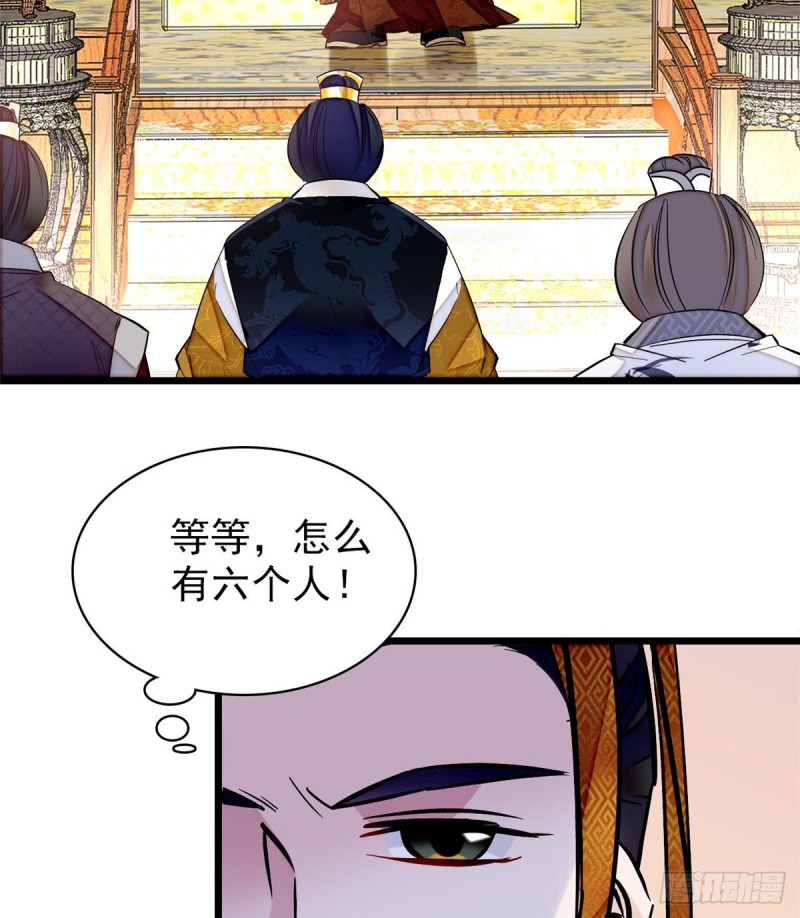 第79话 郁谨危机？18