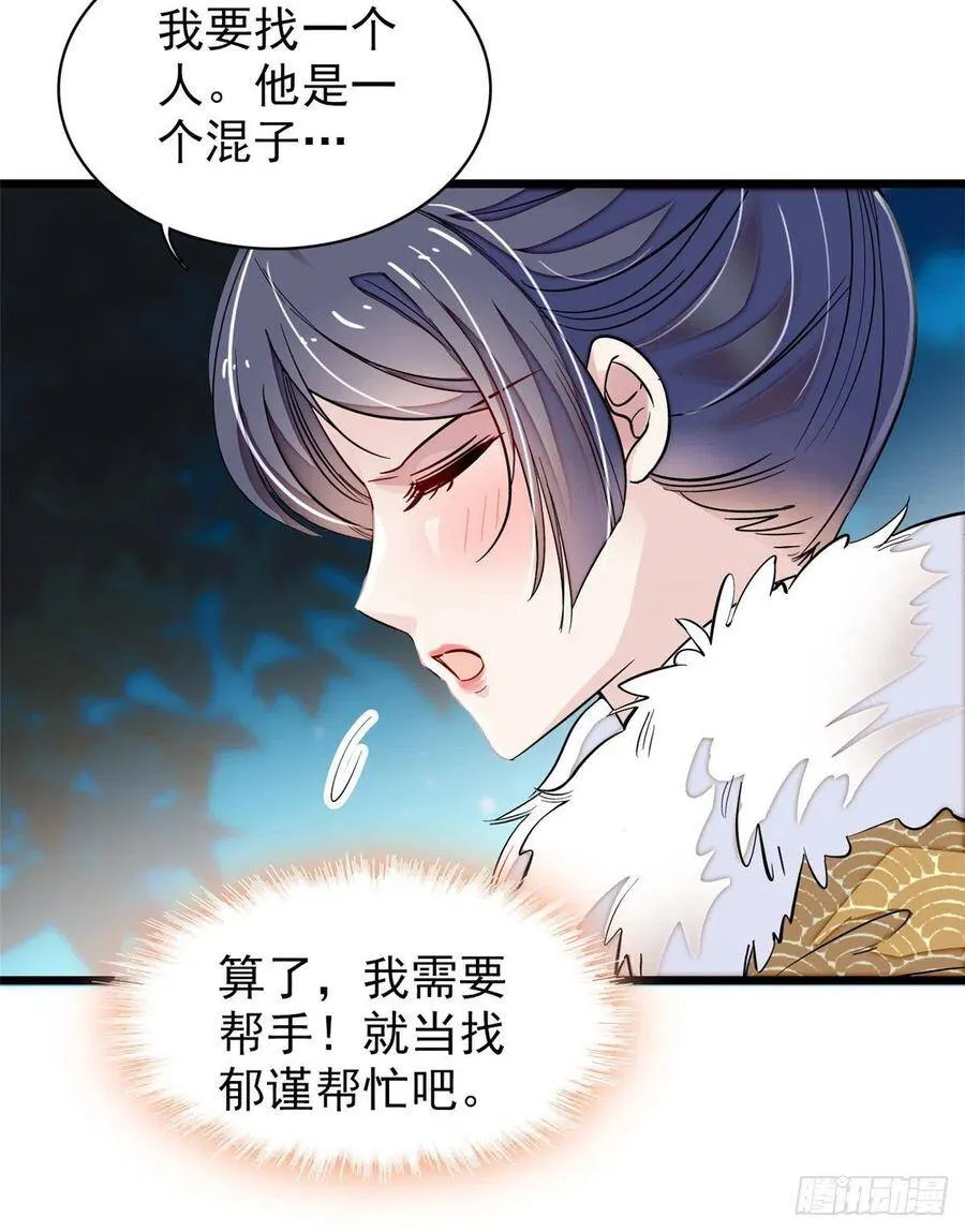 第108话 你下嘴还真狠39