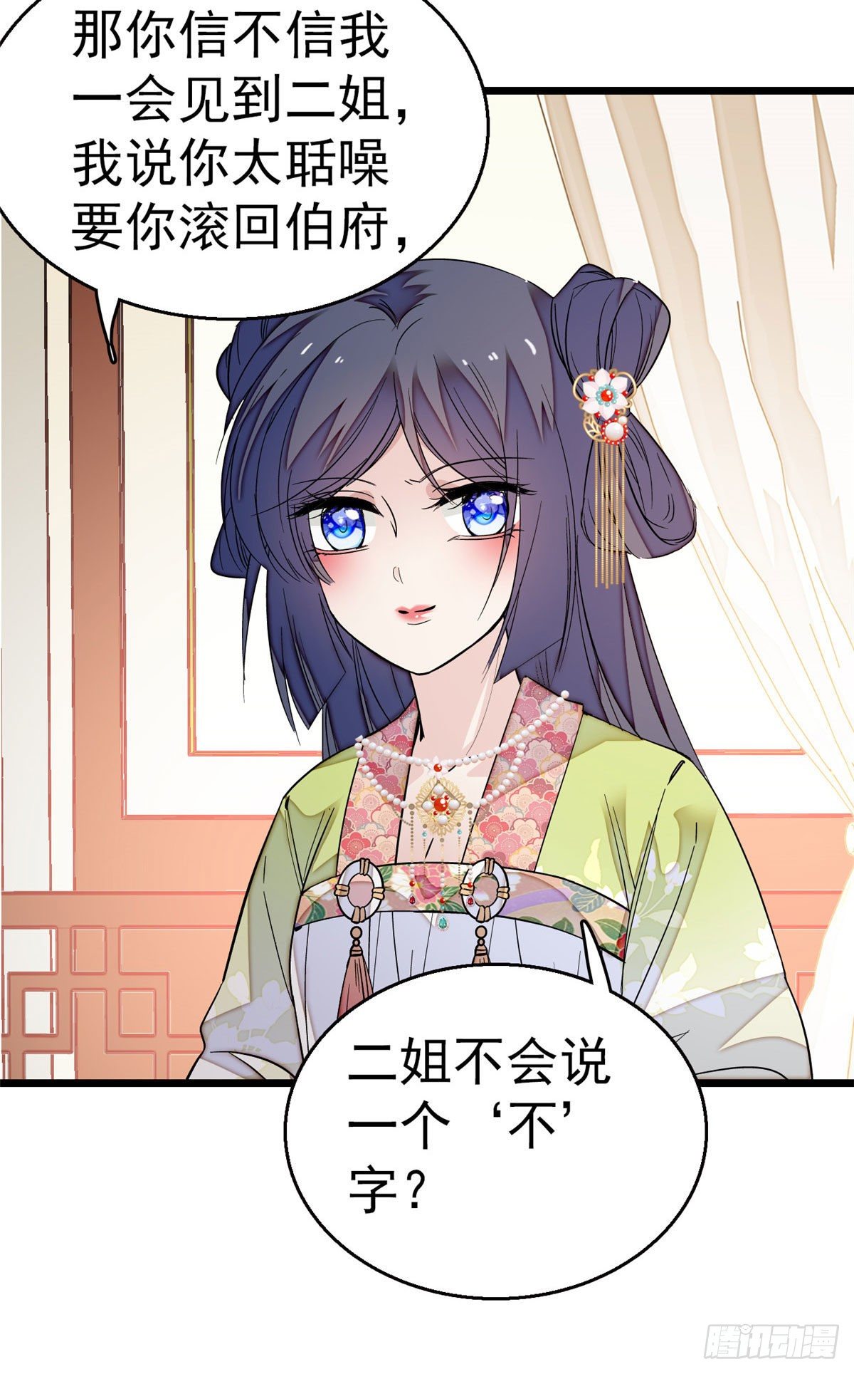 第43话 芍药花下12