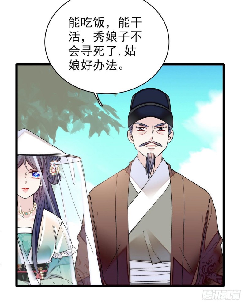 第77话 要不要认识一下我儿子61