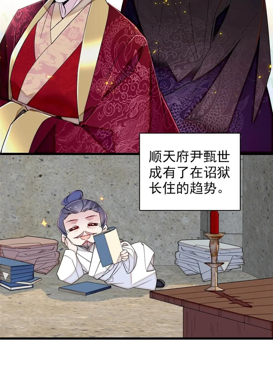 371 花长老的供述17