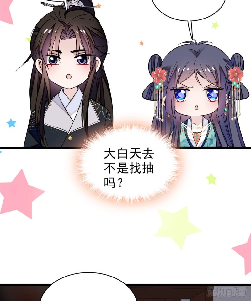 第70话 带上我吧31