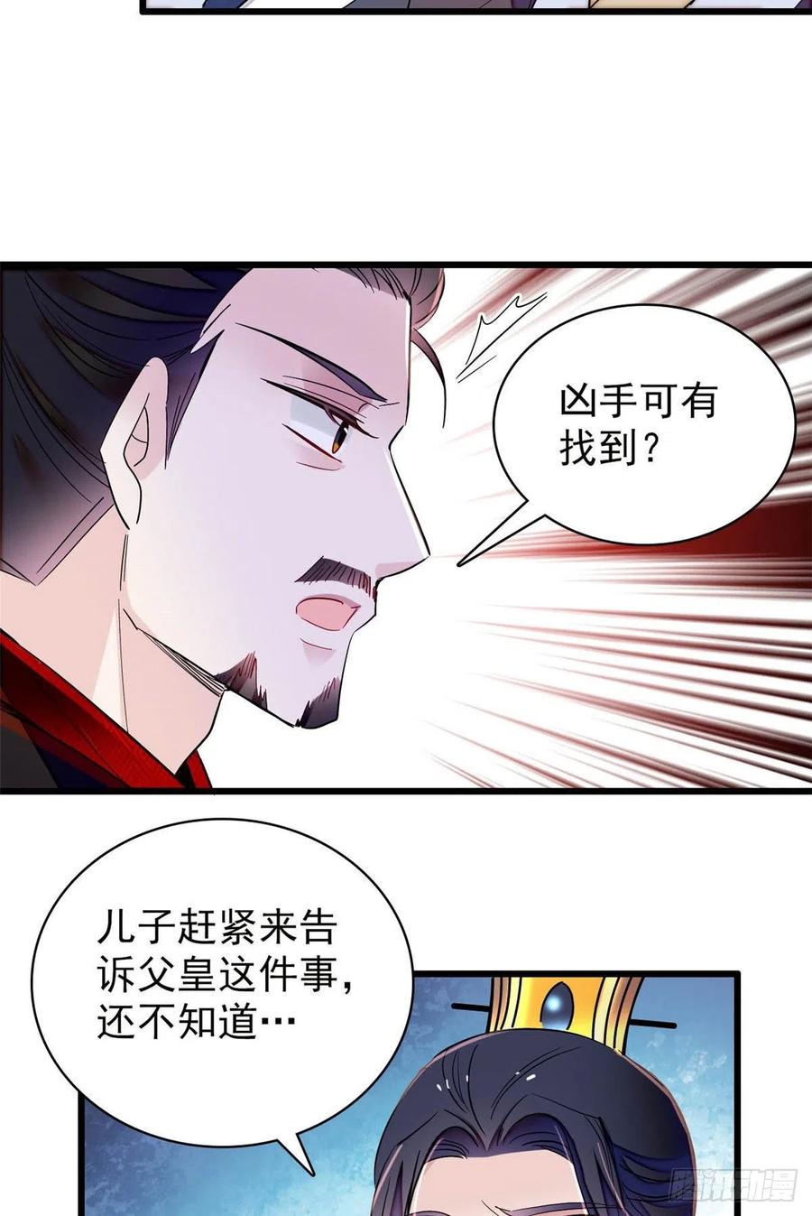 209 是谁害死了淳哥儿？35