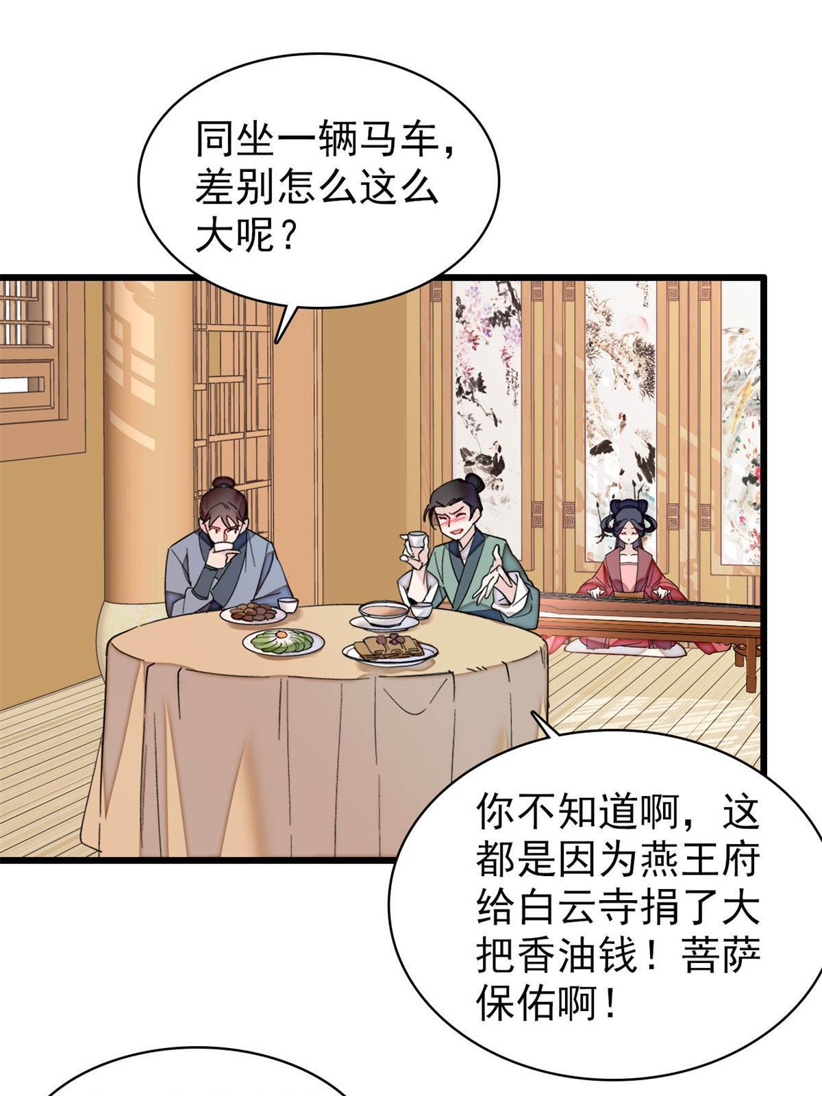 第275话 鲁王的报复10