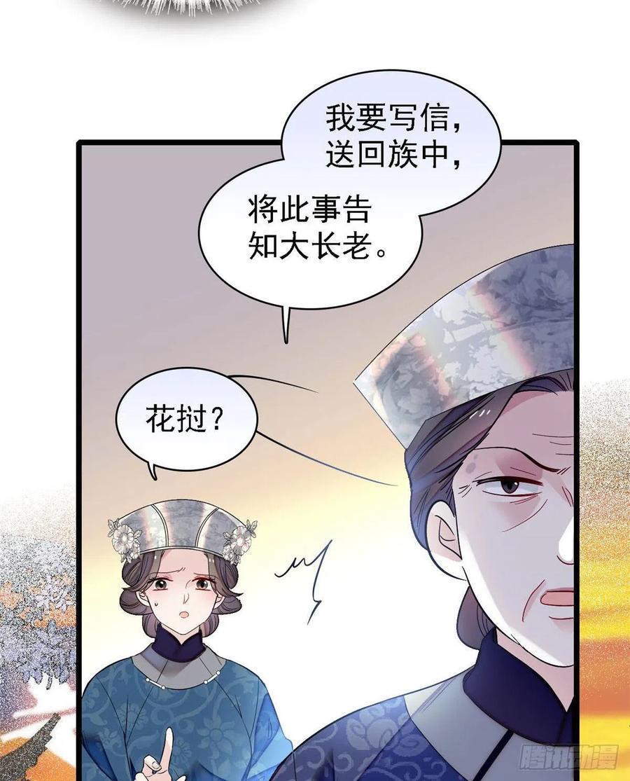 第164话 二代长老的任务是？44