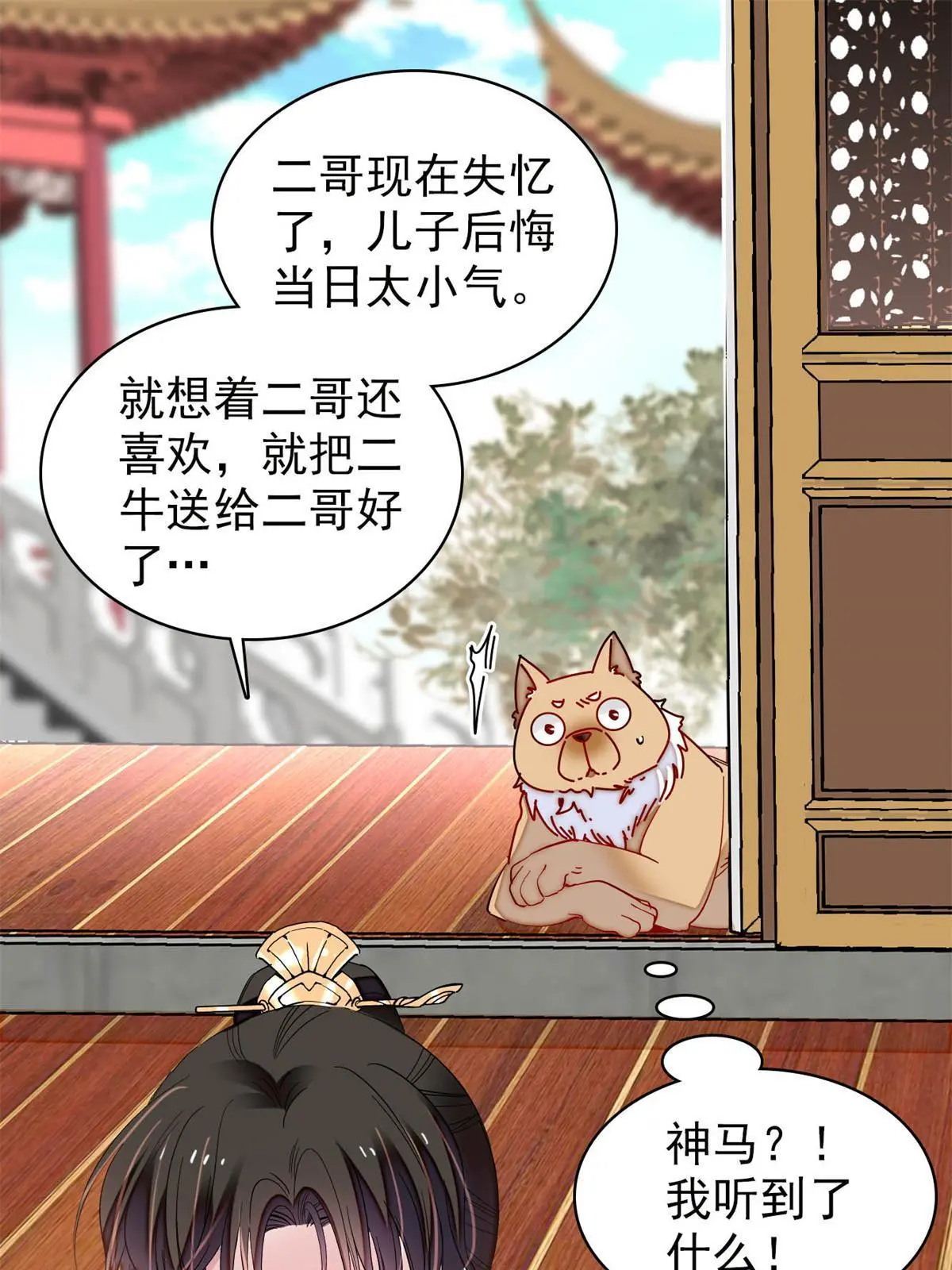 第248话 你是我唯一的心上人10