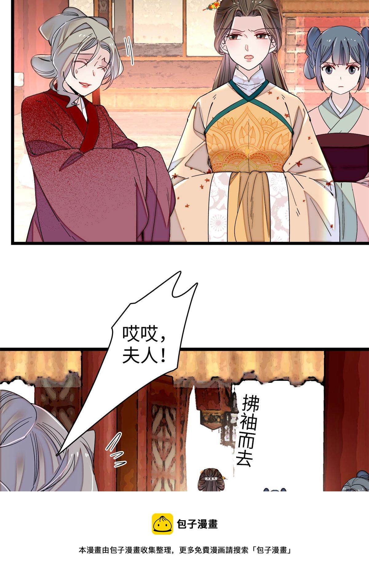 第240话 调戏姜依？自取其辱48