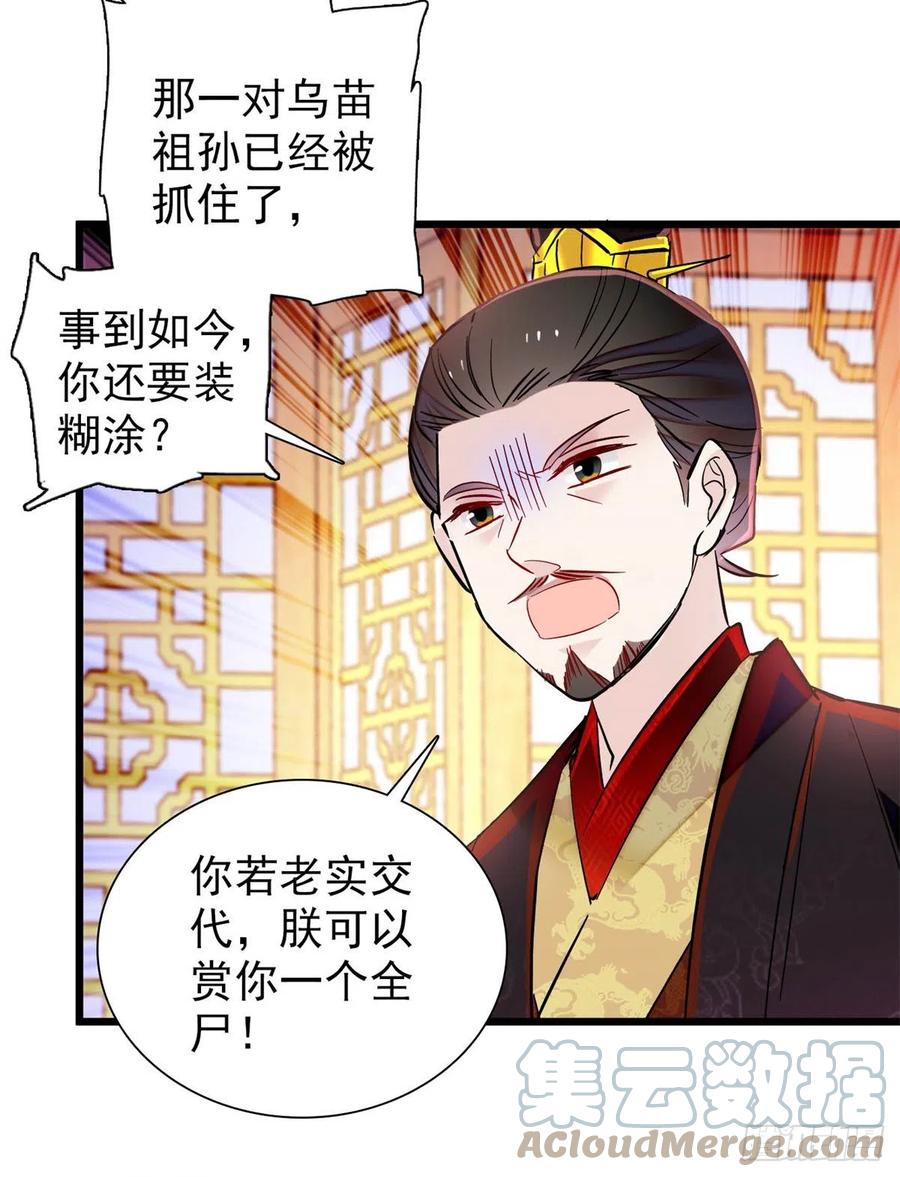 第196话 朵嬷嬷的反击45