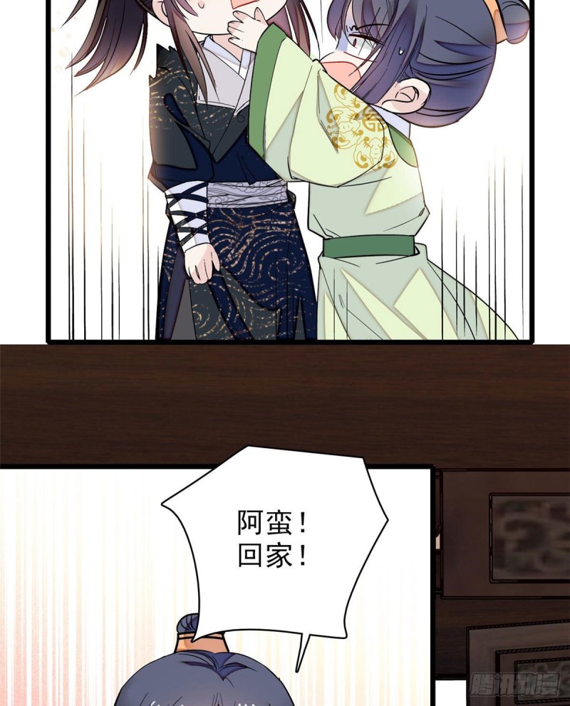 第81话 我不要脸，我只要你55