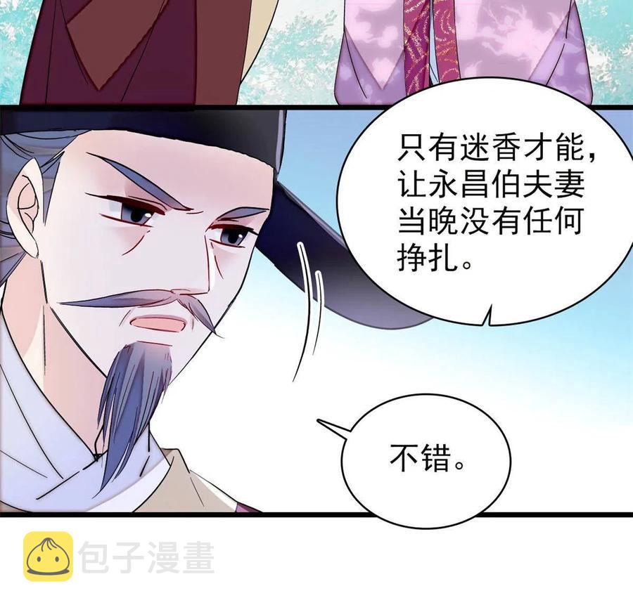 第222话 第二具尸体！17