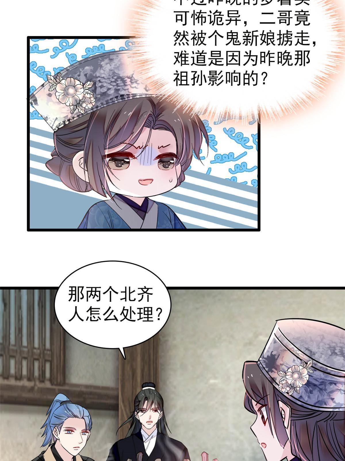 第283话 我要救我祖父！19