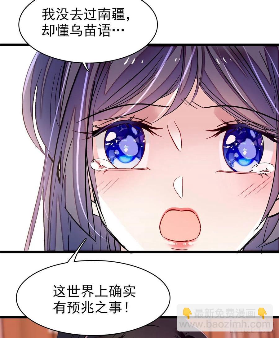 第214话 阿瑾一定要平安回来31