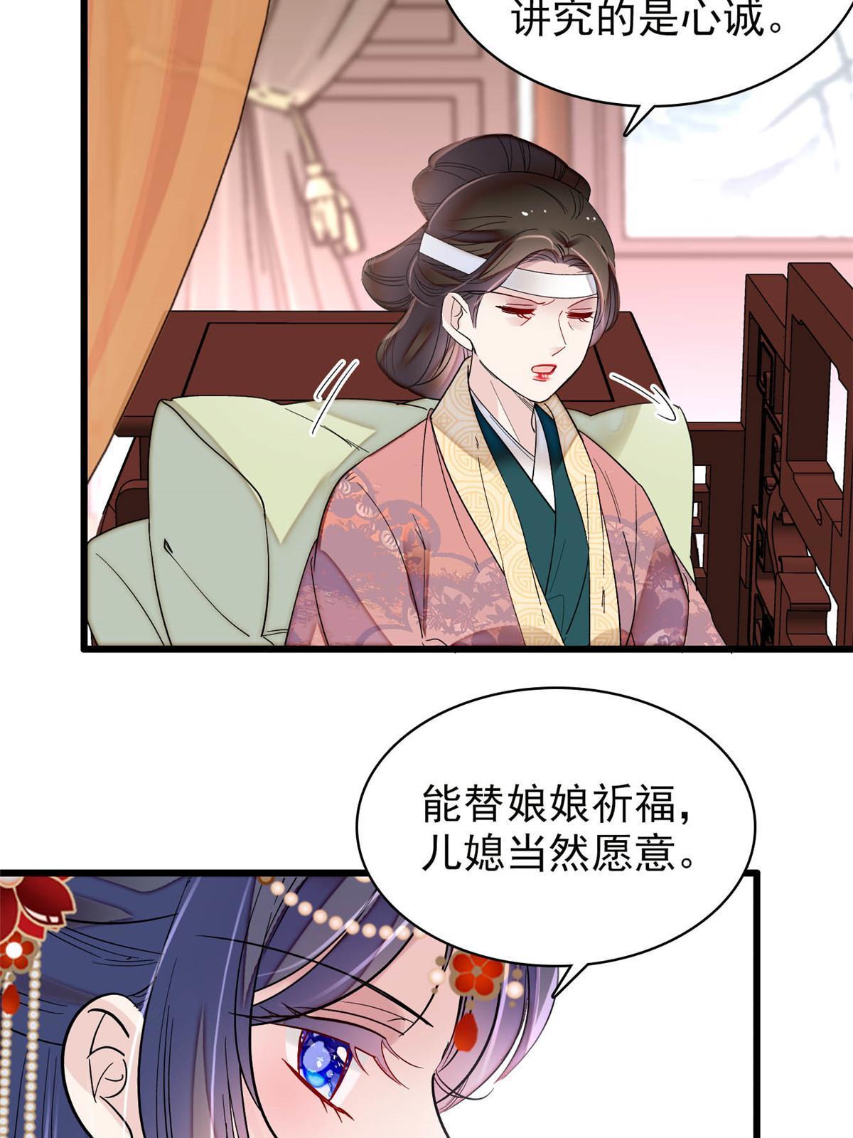 第267话 装病？那就成全你吧32