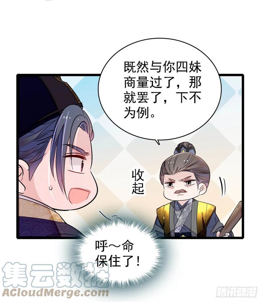 第184话长得好看的男人都有毒32