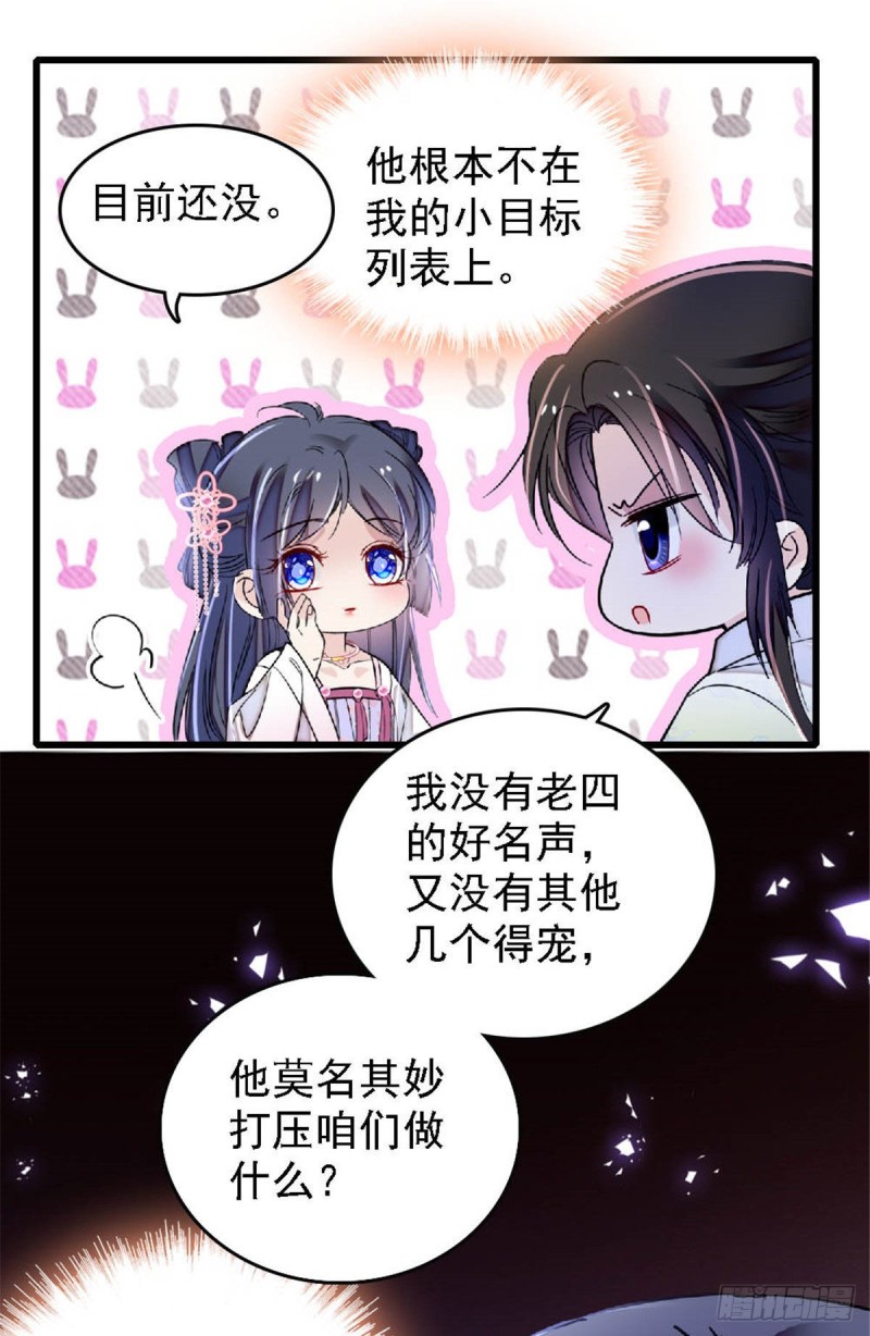 第171话 智退窦表姑25